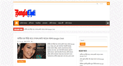Desktop Screenshot of banglachoti.org