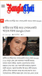 Mobile Screenshot of banglachoti.org